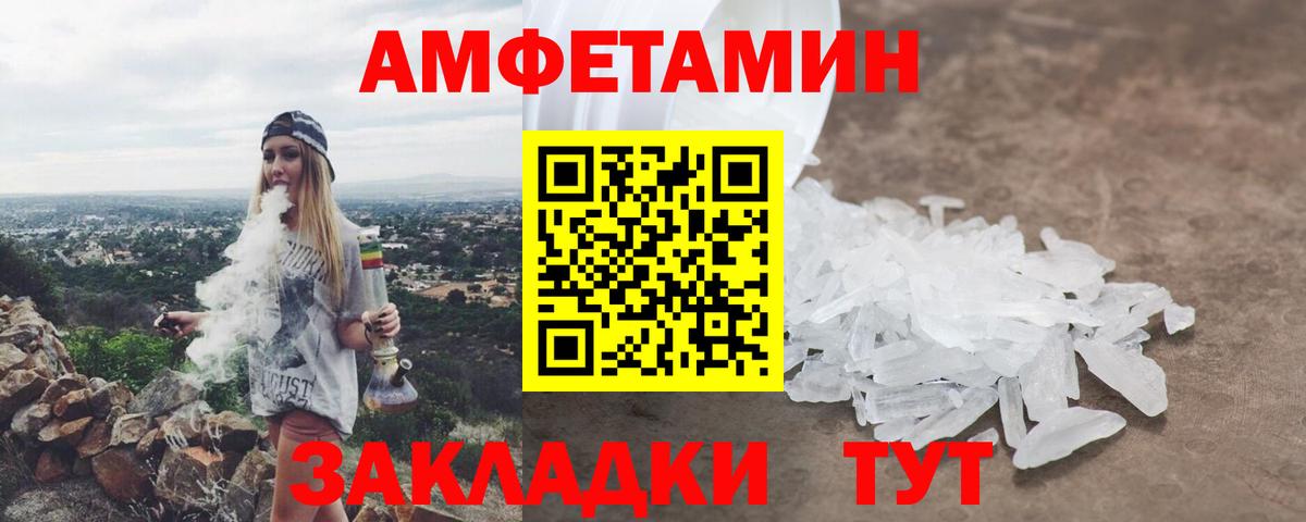 АМФЕТАМИН  АМФЕТАМИН VHQ  Вход с VPN  Кемерово 
