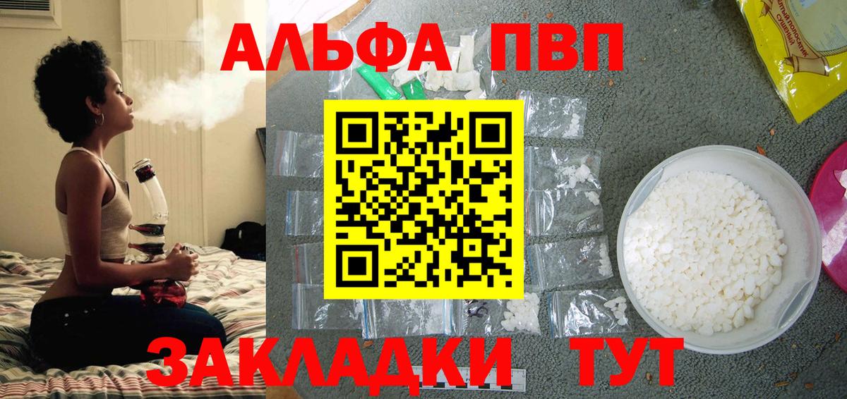 APVP Соль  Alpha PVP СК  А ПВП  Кемерово  А ПВП Crystall  Вход с VPN 