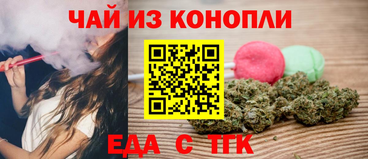 Кемерово  Cannafood конопля  Вход с VPN 