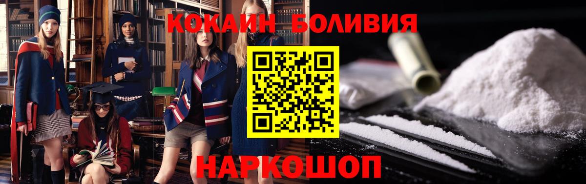 COCAIN Боливия Кемерово