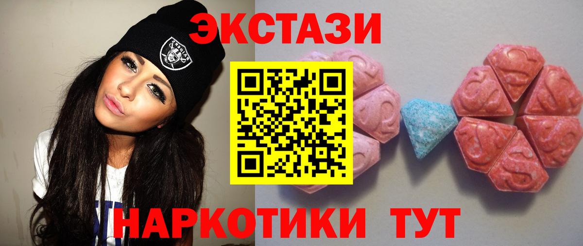 ЭКСТАЗИ ешки Кемерово