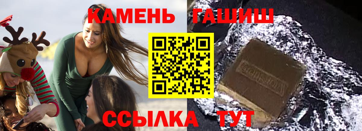 ГАШ Ice-O-Lator  ГАШИШ ice o lator  Вход с VPN  Кемерово 