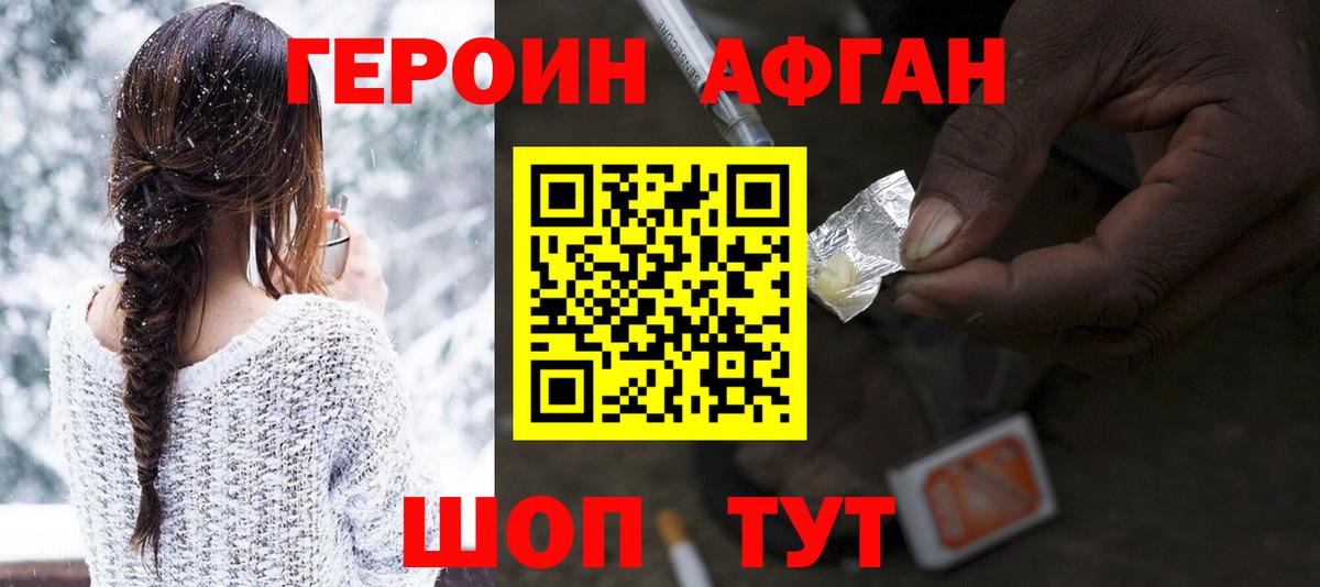 Кемерово  Героин  Вход с VPN  Героин хмурый 
