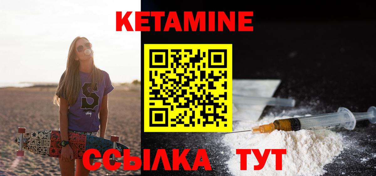 Кемерово  КЕТАМИН ketamine  Кетамин ketamine  Вход с VPN 