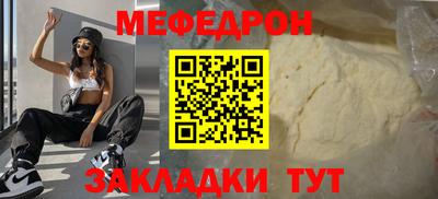 мефедрон VHQ Кунгур