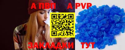 альфа пвп VHQ Кумертау