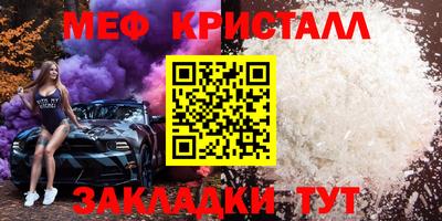 мефедрон VHQ Кунгур
