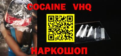 мефедрон VHQ Кунгур
