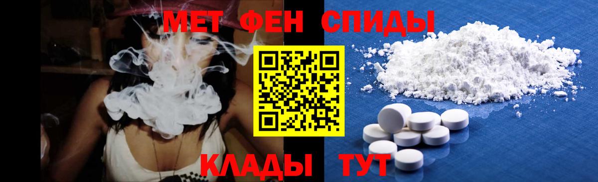 МЕТАМФЕТАМИН винт  Вход с VPN  Кемерово 