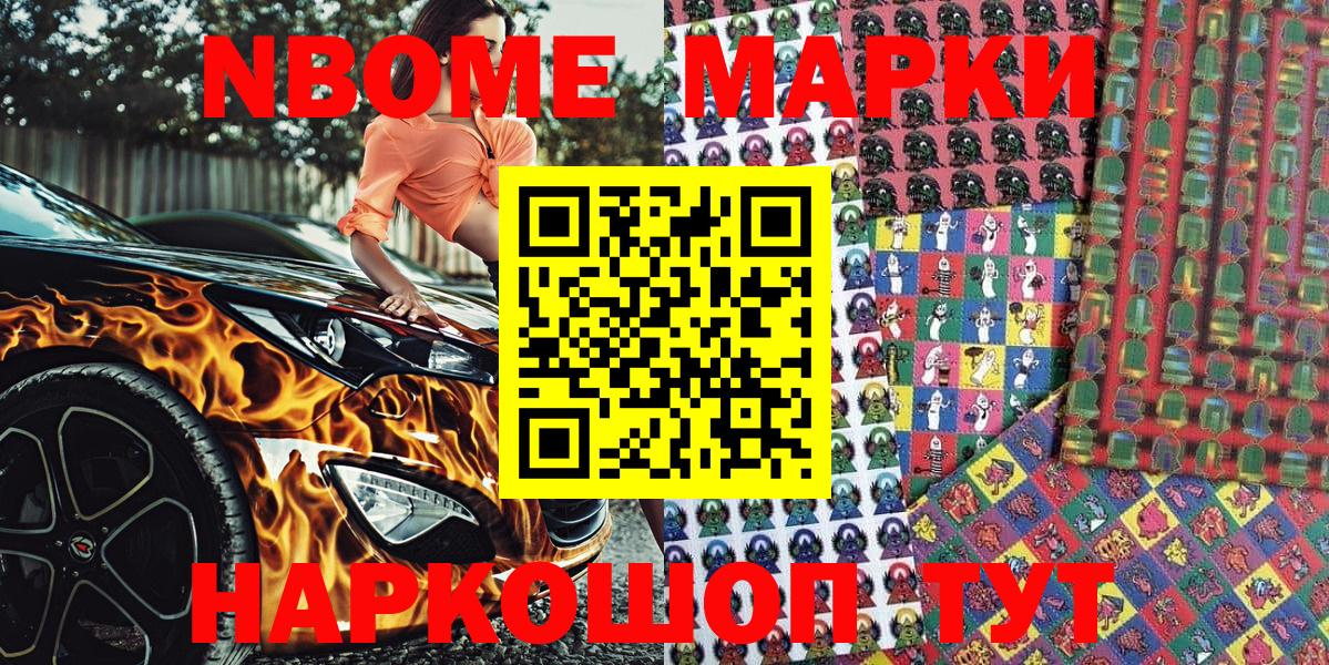 Марки N-bome  Наркотические марки 1,5мг  Кемерово  где купить   Наркотические марки 1,5мг  Вход с VPN 