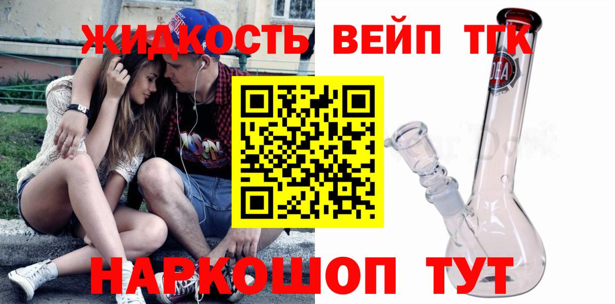 ТГК вейп с тгк  Вход с VPN  Кемерово 