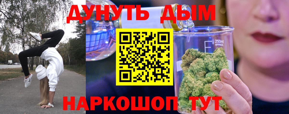 Каннабис Bruce Banner  МАРИХУАНА планчик  Каннабис Ganja  Кемерово  Вход с VPN 